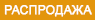 Распродажа - Кирпич керамический клинкерный, бордо, скала, 1НФ, 250x120x65, ГОСТ 530-2012